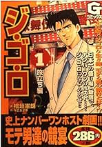 Amazon.co.jp: 檜垣 憲朗: 本